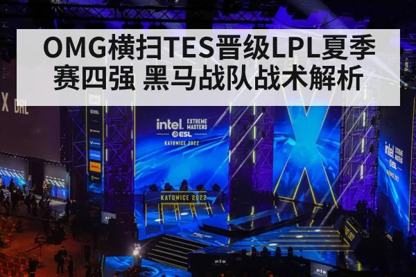 esports tournament stage